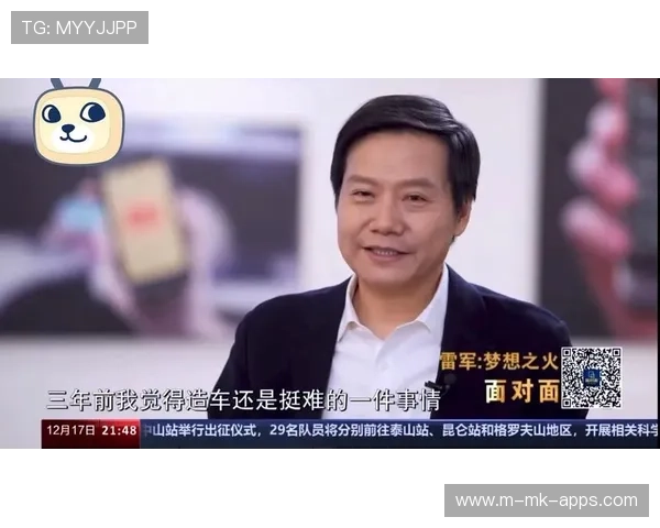 押上家底，雷军谈玄戒芯片与造车的创新之路